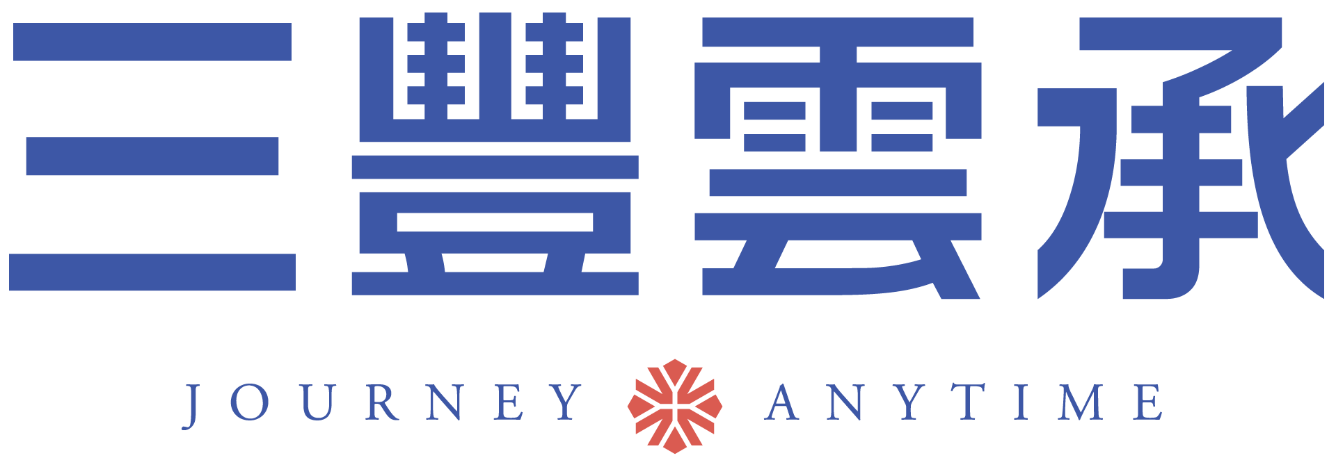 三豐雲承LOGO